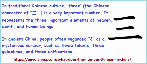 Importance of the numbe 3 in chinese culture